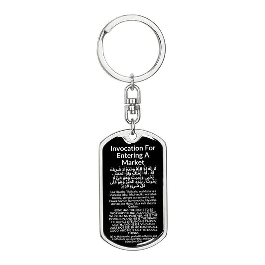 Keychain: INVOCATION FOR ENTERING A MARKET: NONE HAS THE RIGHT TO BE WORSHIPPED BUT ALLAH ALONE, WHO HAS NO PARTNER.