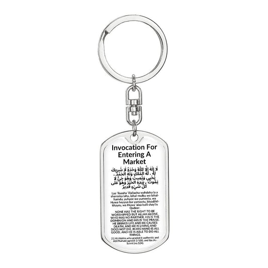 Keychain: INVOCATION FOR ENTERING A MARKET: NONE HAS THE RIGHT TO BE WORSHIPPED BUT ALLAH ALONE, WHO HAS NO PARTNER.