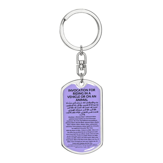 Keychain: INVOCATION FOR RIDING IN A VEHICLE OR ON AN ANIMAL: WITH THE NAME OF ALLAH. PRAISE IS TO ALLAH.