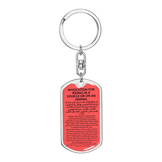 Keychain: INVOCATION FOR RIDING IN A VEHICLE OR ON AN ANIMAL: WITH THE NAME OF ALLAH. PRAISE IS TO ALLAH.