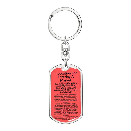 Keychain: INVOCATION FOR ENTERING A MARKET: NONE HAS THE RIGHT TO BE WORSHIPPED BUT ALLAH ALONE, WHO HAS NO PARTNER.