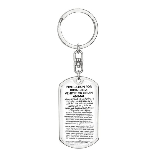 Keychain: INVOCATION FOR RIDING IN A VEHICLE OR ON AN ANIMAL: WITH THE NAME OF ALLAH. PRAISE IS TO ALLAH.