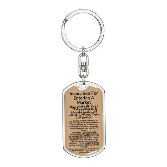 Keychain: INVOCATION FOR ENTERING A MARKET: NONE HAS THE RIGHT TO BE WORSHIPPED BUT ALLAH ALONE, WHO HAS NO PARTNER.