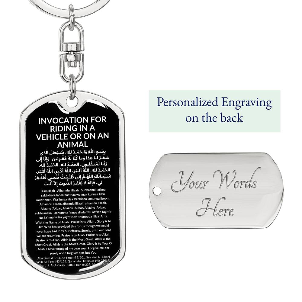 Keychain: INVOCATION FOR RIDING IN A VEHICLE OR ON AN ANIMAL: wITH THE NAME OF ALLAH. PRAISE IS TO ALLAH.